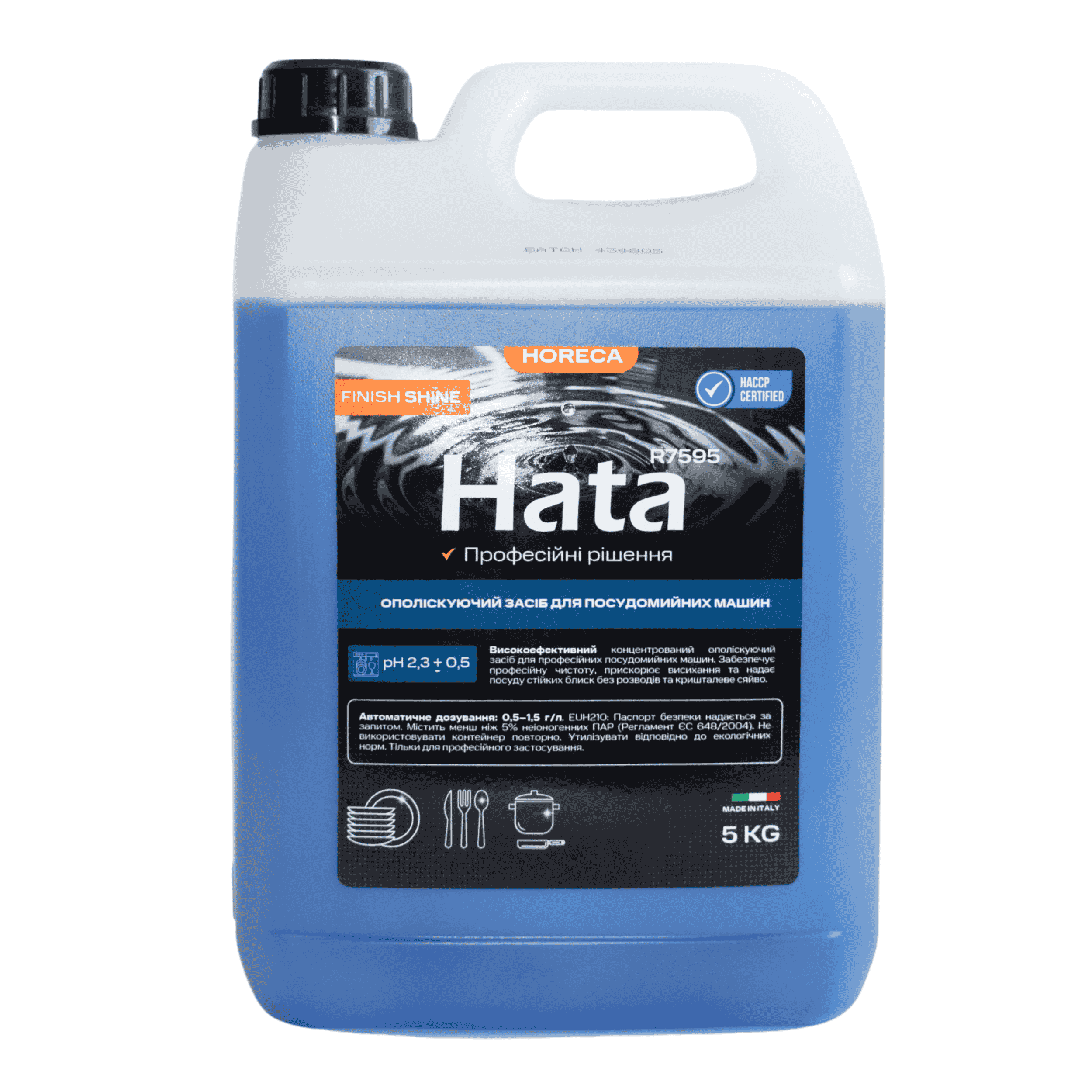 Ополіскуючий засіб для посудомийних машин Hata R7595